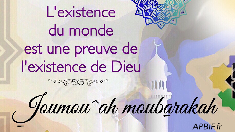 Khoutbah n°1010 : La preuve rationnelle de l’existence de Dieu