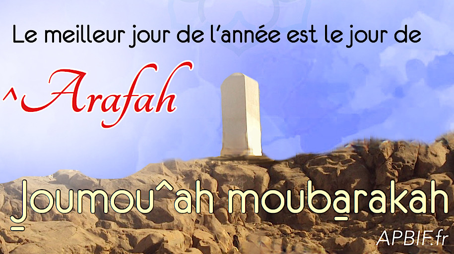 Khoutbah n°1087 : La station à ^Arafah