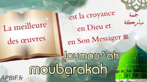 Khoutbah n°1191 :  La foi en Dieu et en Son Messager