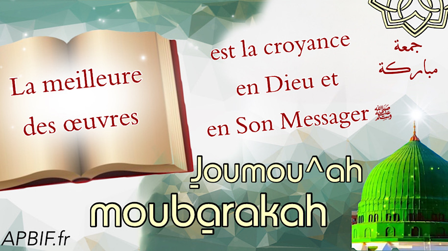 Khoutbah n°1191 :  La foi en Dieu et en Son Messager