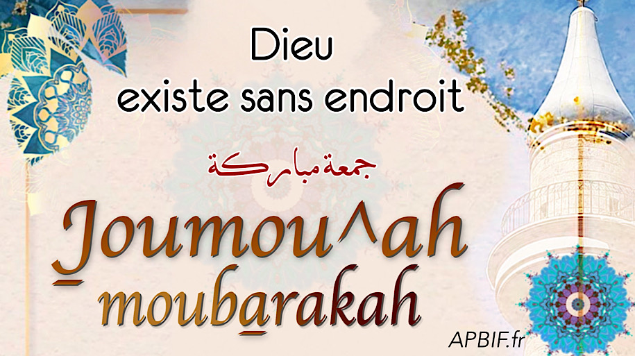 Khoutbah n°1194 :  L’Exemption de Dieu de l’Endroit