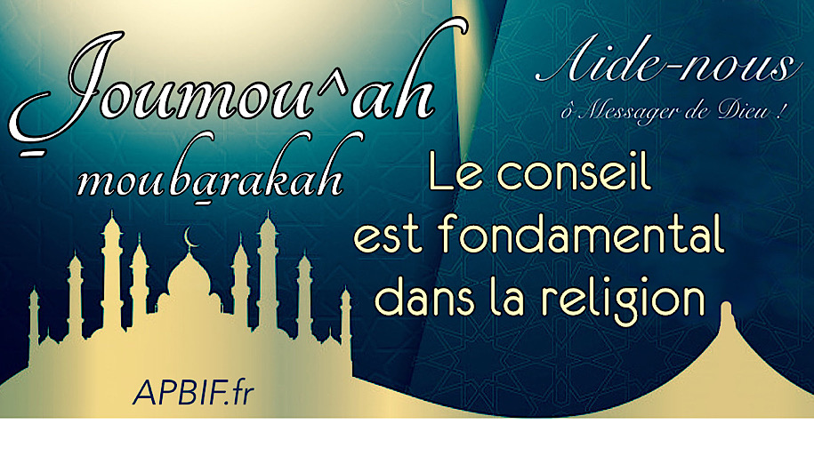 Khoutbah n°1097 : Le conseil est fondamental dans la religion