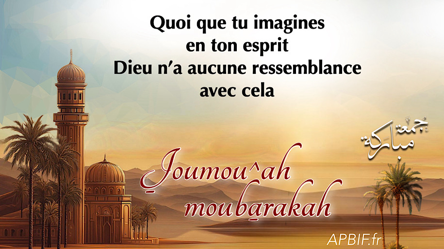 Khoutbah n°1379 : Les Treize Attributs de Allah qu’il est un Devoir de connaître