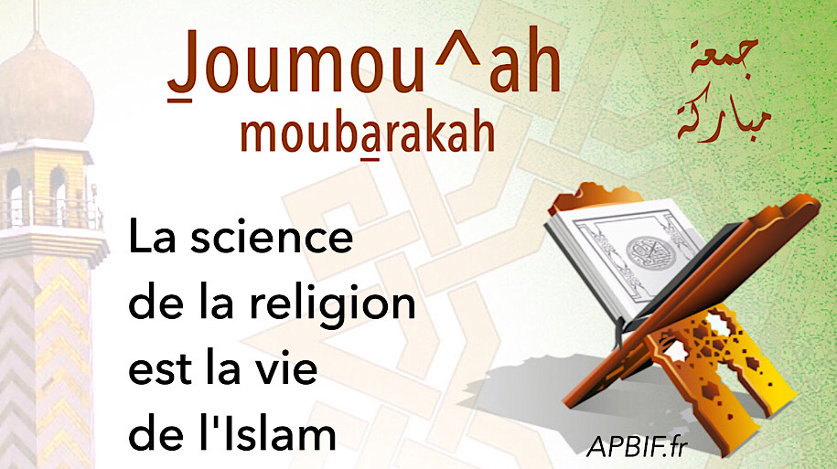 Khoutbah n°1095 : La science de la religion