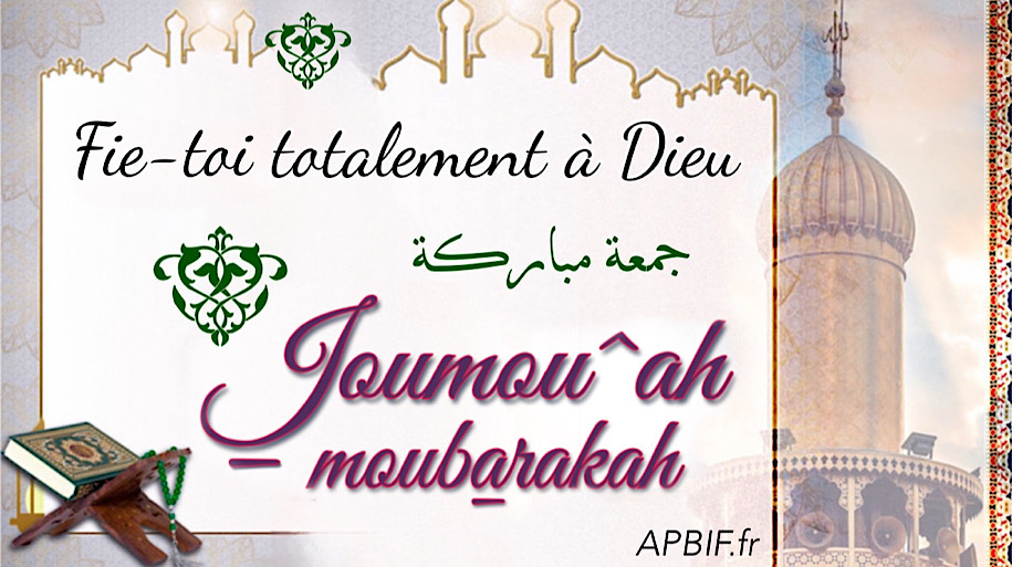 Khoutbah n°1197 : Se fier à Dieu  et patienter face aux épreuves