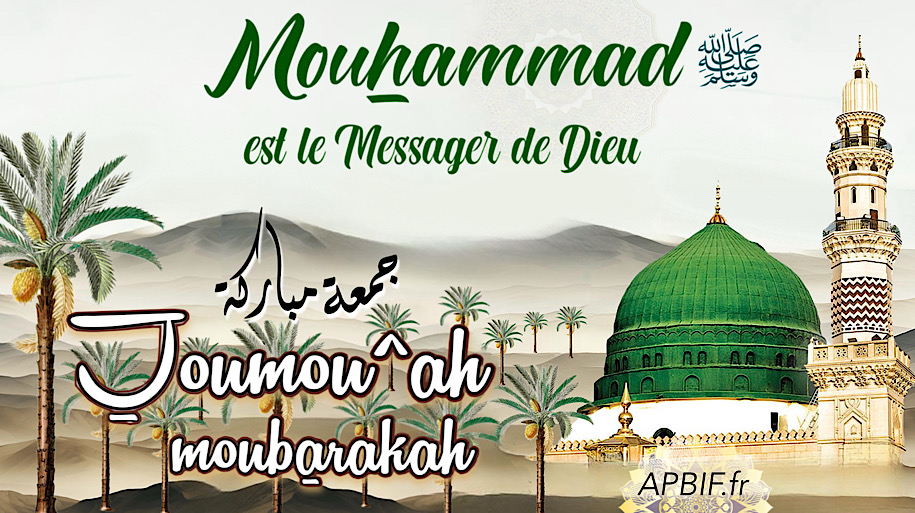 Khoutbah n°1380 : Explication du Sens du Second Témoignage