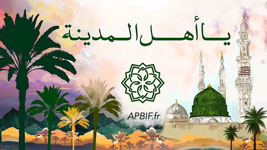 Un chant d’éloge du Prophète honoré: Ya Ahla l-Madinah