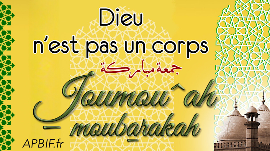 Khoutbah n°1198 : Dieu n’est pas un corps