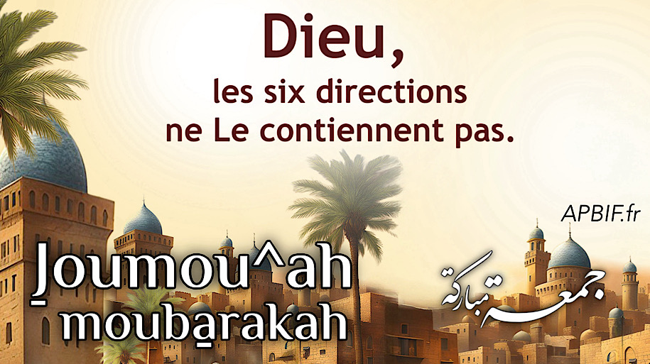 Khoutbah n°1385 : Le Traité de Croyance de l’Imam At-Tahawiyy