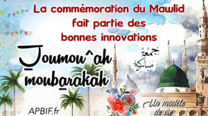 Khoutbah n°1202 : La commémoration du Mawlid