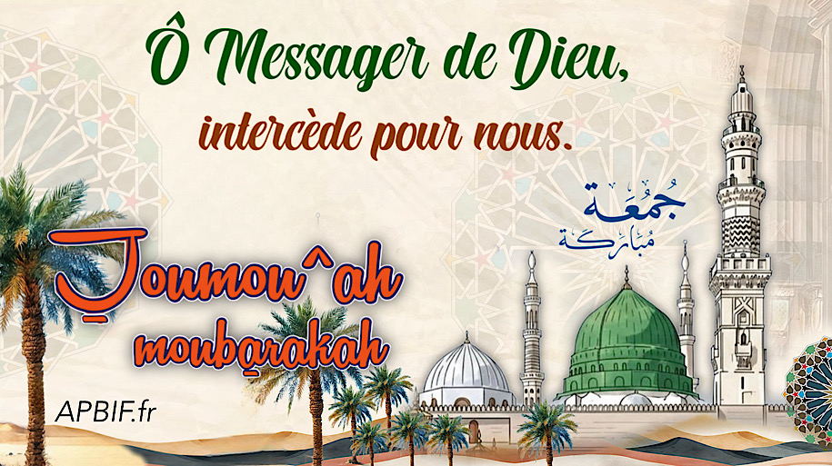 Khoutbah n°1386 : L’Intercession est une Vérité en faveur des grands pécheurs musulmans