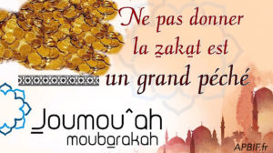 Khoutbah n°1026 : L’obligation de la Zakat