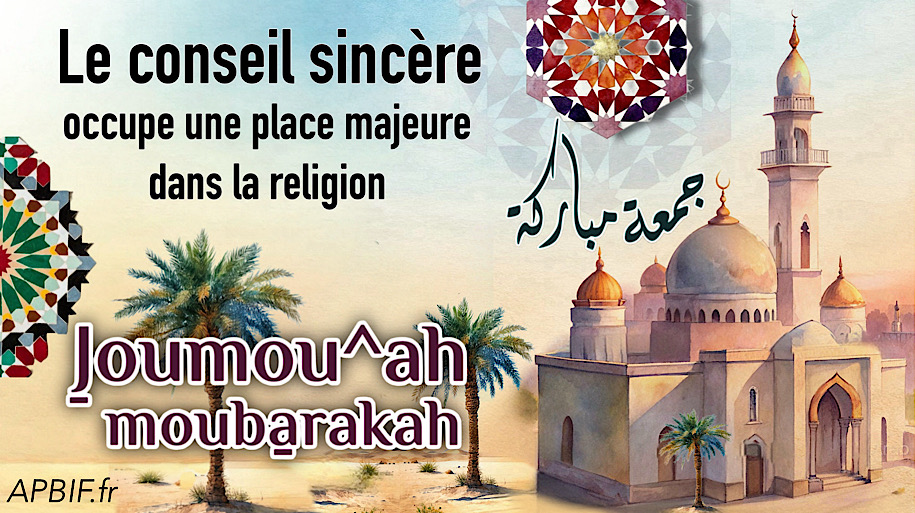 Khoutbah n°1388 : Le conseil est fondamental dans la religion