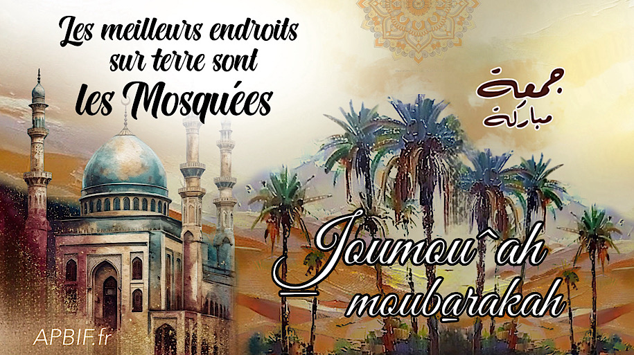 Khoutbah n°1389 : Les Règles de Conduite dans les Mosquées
