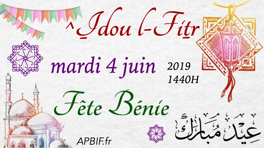 Khoutbah n°1027b : Discours de ^Idou l-Fitr