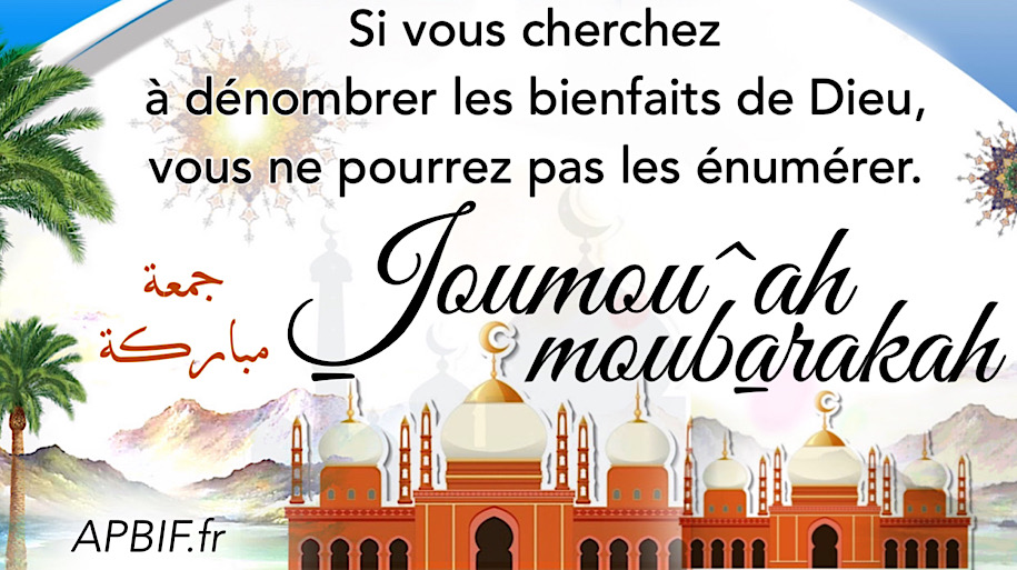 Khoutbah n°1209 : Les bienfaits de Dieu apparents et non-apparents