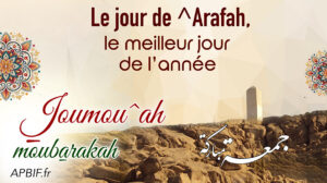 Khoutbah n°1391 : La Station à ^Arafah