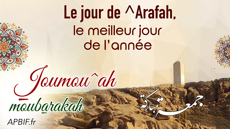 Khoutbah n°1391 : La Station à ^Arafah