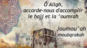 Khoutbah n°984 : Les Lois du Pèlerinage