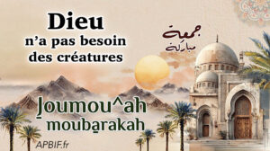 Khoutbah n°1392 : Dieu existe sans endroit