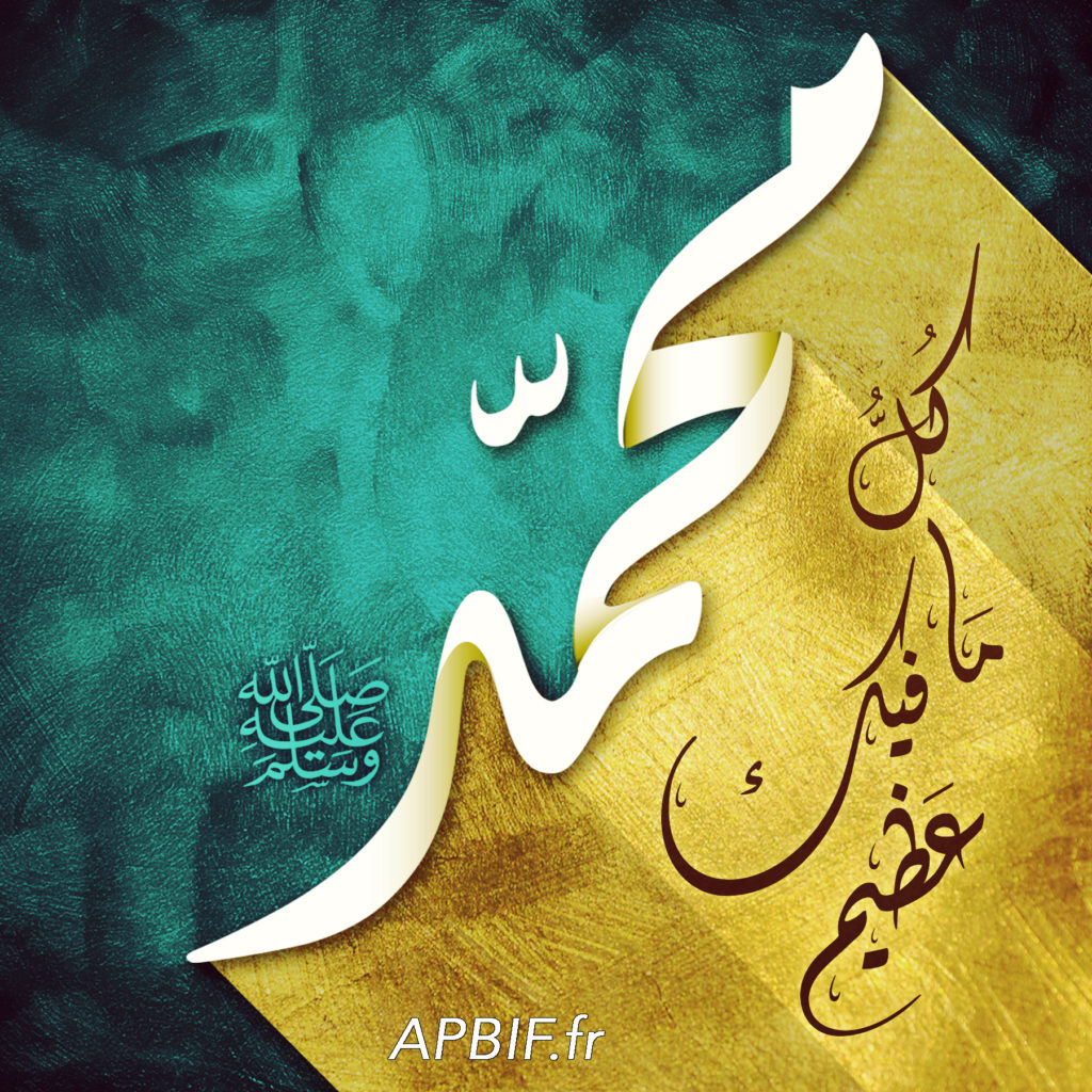 Logo Mawlid 1437H AR apbif