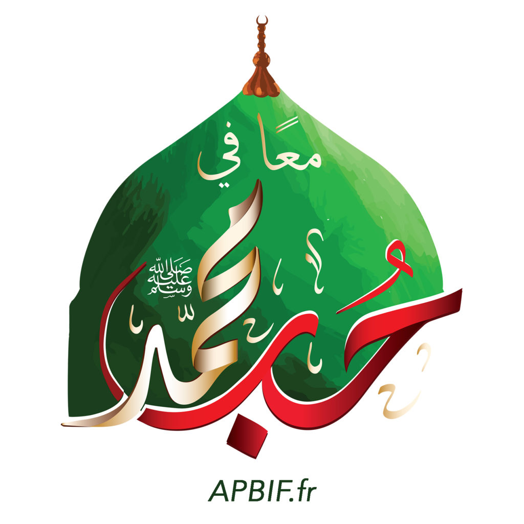 Logo Mawlid 1439H AR apbif