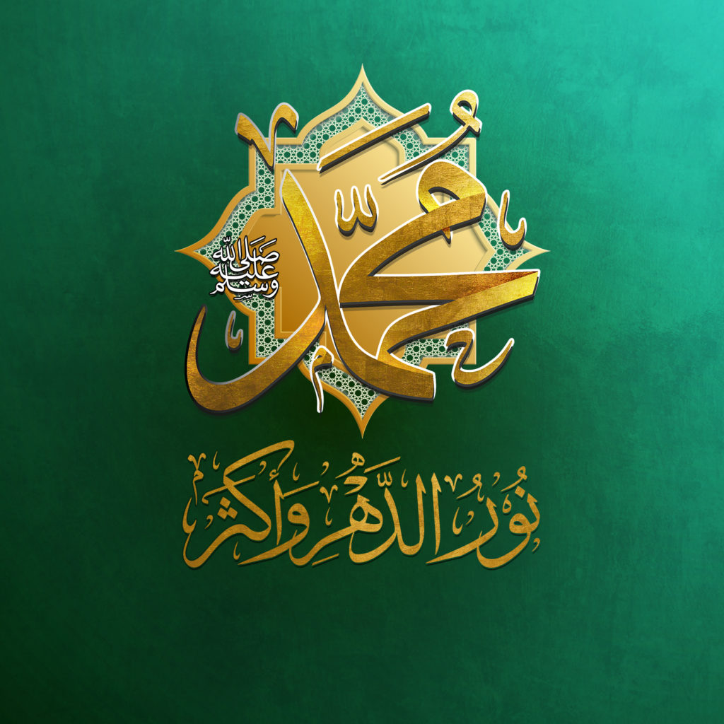 Logo Mawlid 1440H AR apbif