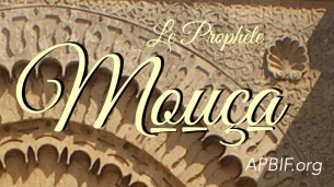 Bâton de Moïse (Mouça)