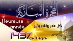 Jeûne des 9 et 10 Al-Mouharram 1437 H : 22 et 23 octobre 2015