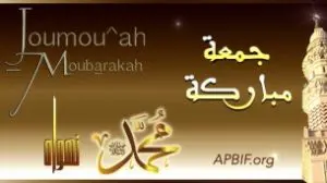 Khoutbah n° 805 : Combattre le chaytan