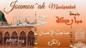 Khoutbah n° 804 : Au sujet des dissensions