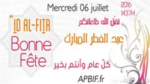 Observation du hilal de Chawwal 1437H