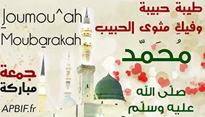 Khoutbah n°891 : Abou Bakr As-Siddiq