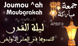 Khoutbah n°925 : La Nuit de Al-Qadr