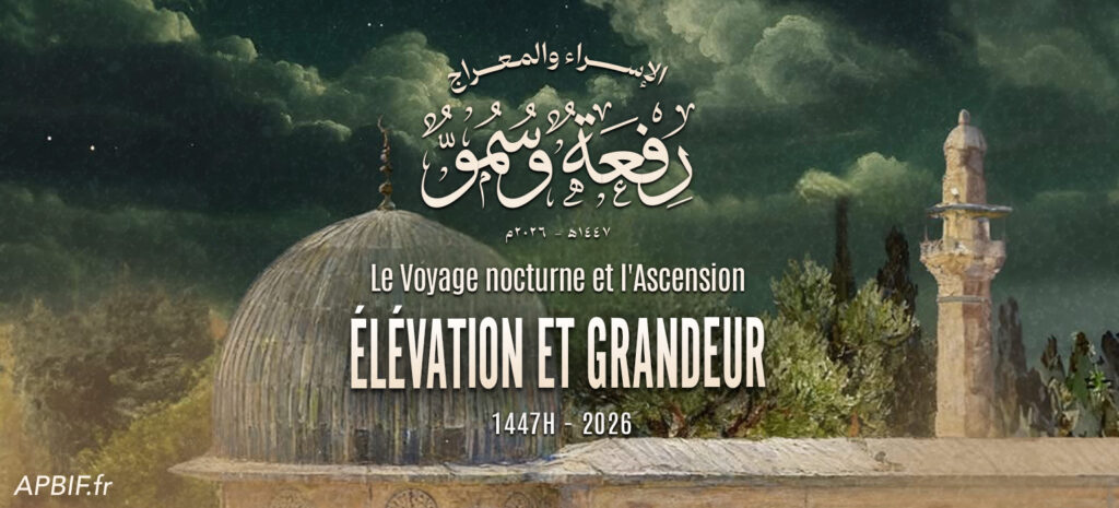 al isra 2026 APBIF ahbache