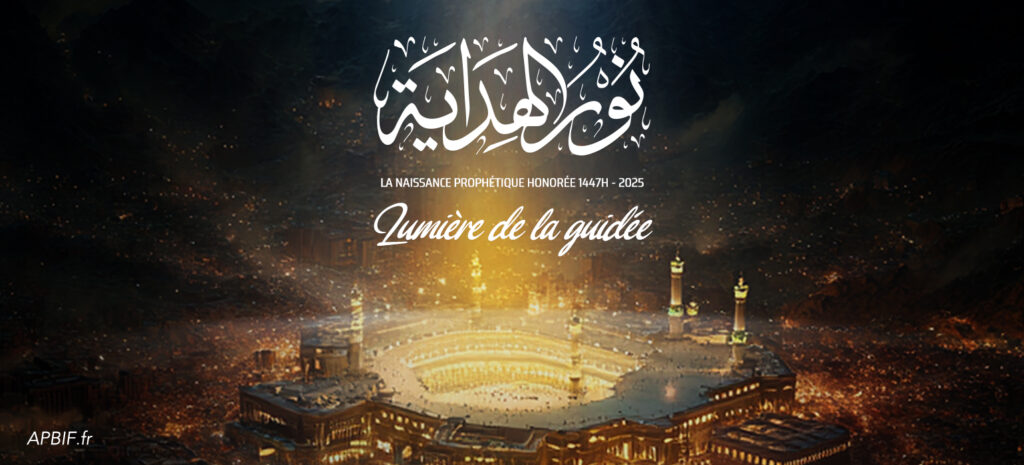 mawlid 1447 - 2025