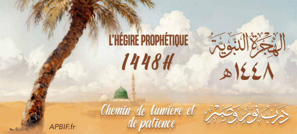 nouvel an de l'hegire 1448