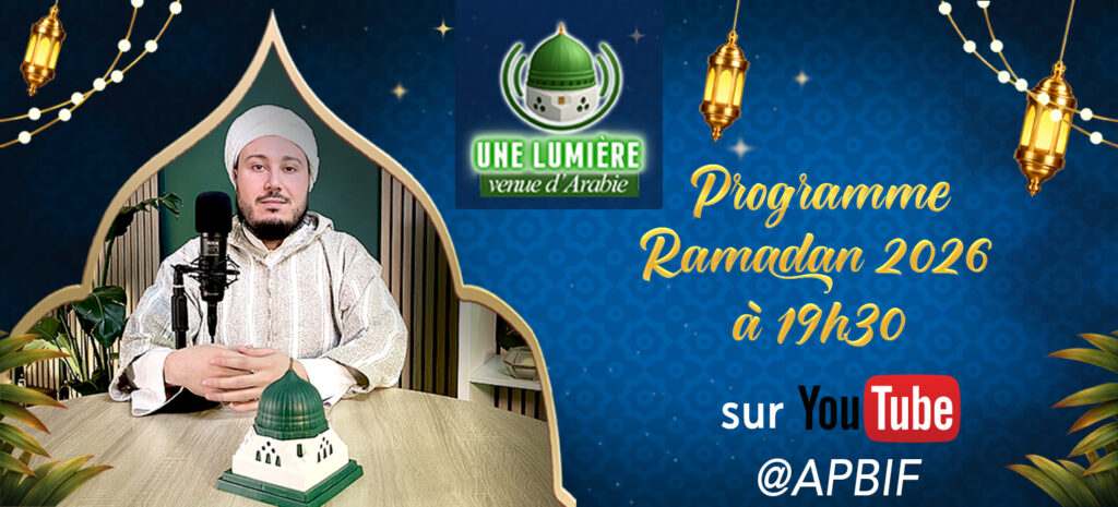 biographie du prophète Mouhammad