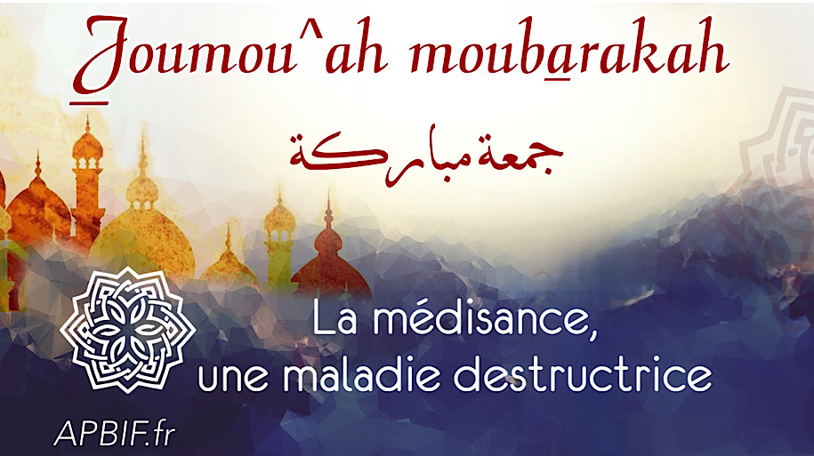 Khoutbah n°1145 : La médisance, une maladie destructrice