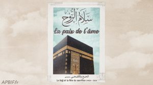 La paix de l’âme – سلام الروح | Hajj 1445H – Pèlerinage 2024