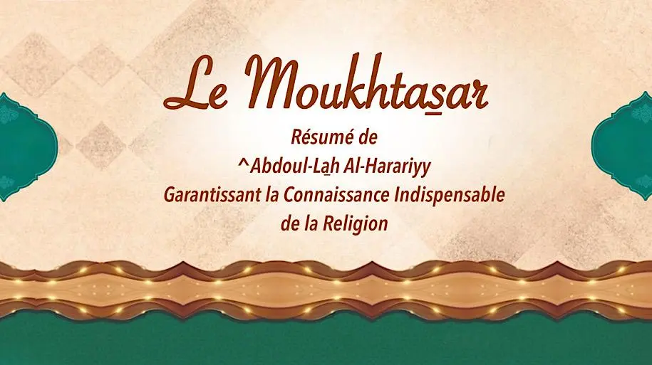 Le Moukhtasar en audio