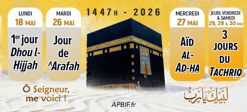 aid al adha 2026