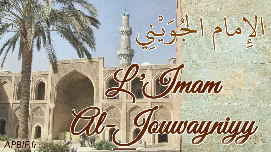 Al-Jouwayniyy, l’Imam des deux enceintes sacrées