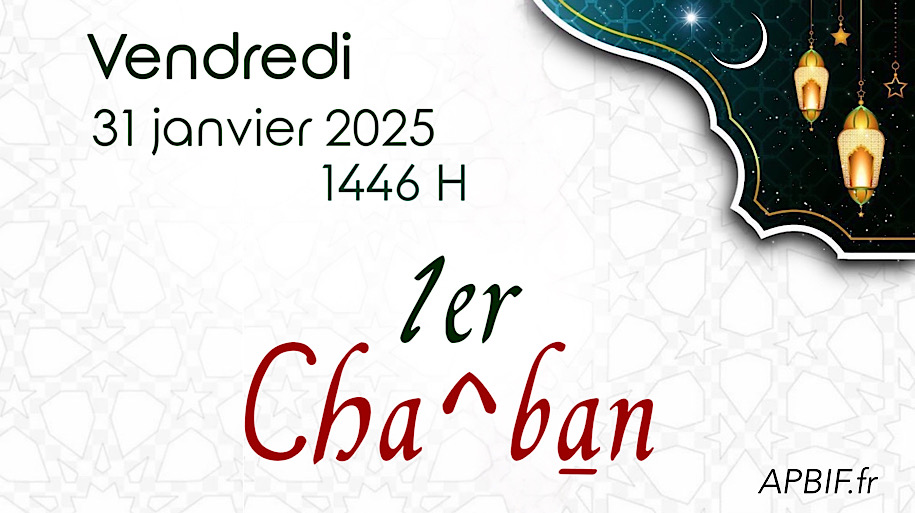 15 Cha^ban 1446H : vendredi 14 février 2025 (contenus sur la mi-Cha^ban)