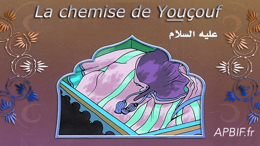 La chemise de Youçouf ^alayhi s-salam | Video