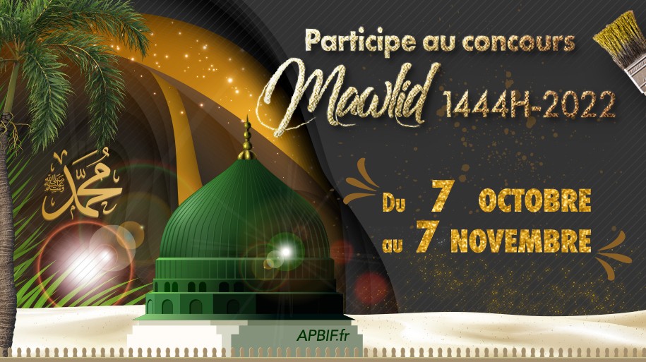 CONCOURS SPÉCIAL MAWLID 1444H : modalités