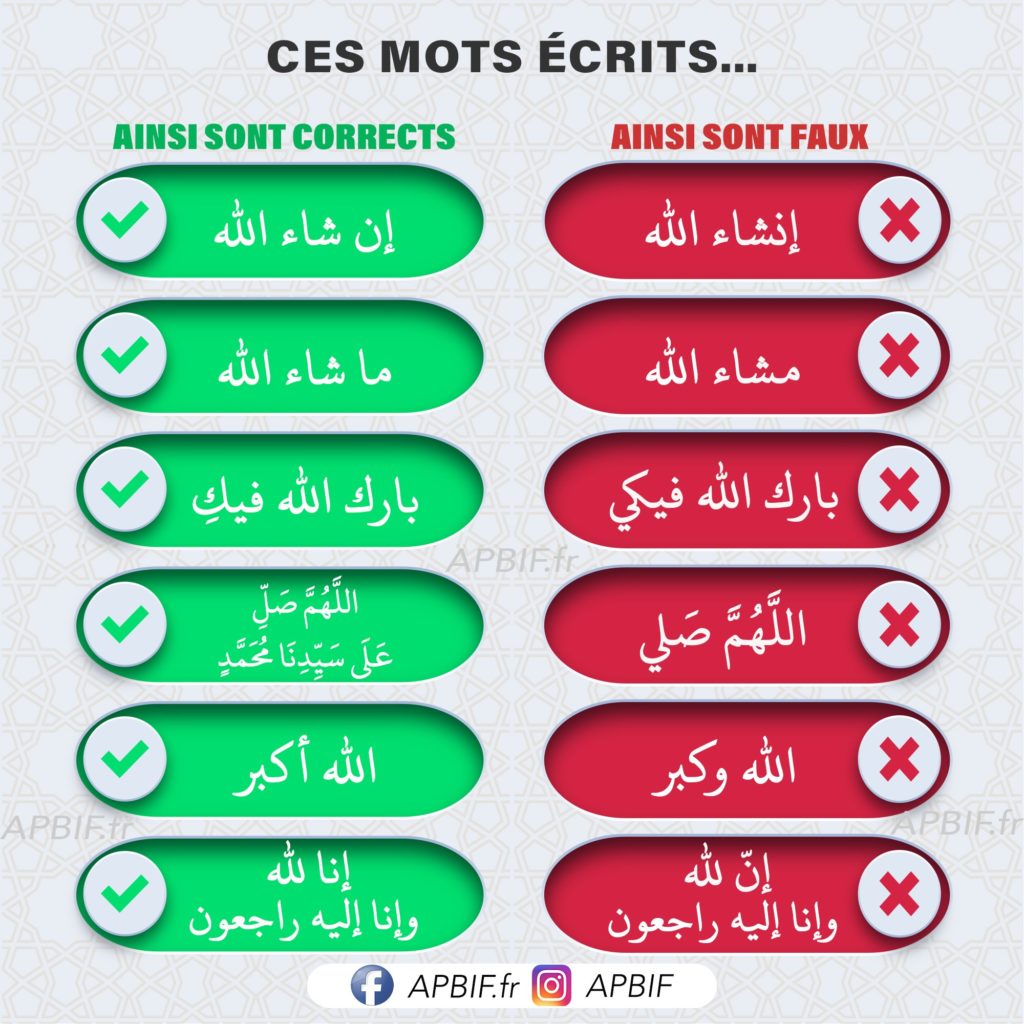 ecrire en arabe apbif