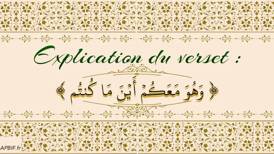 Explication du verset وَهُوَ مَعَكُمۡ أَيۡنَ مَا كُنتُم