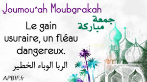 Khoutbah n°963 : Le gain usuraire