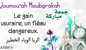 Khoutbah n°963 : Le gain usuraire